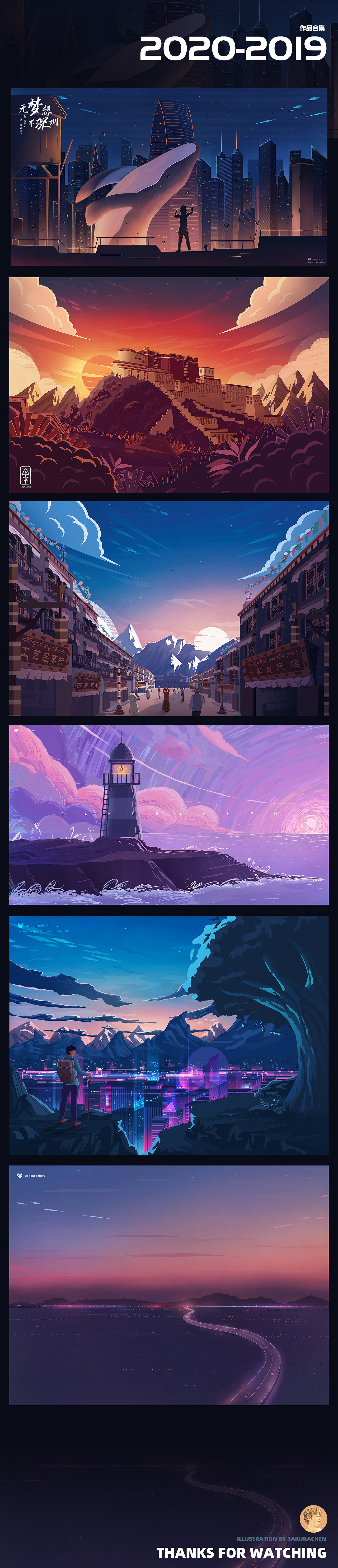 2021—2019 西城作品大合集