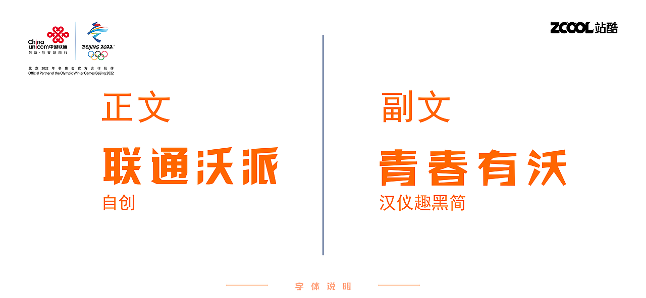 不负年华，青春有沃。（图ZMzAzMDA0Nzc2） - Logo - 站酷设计师一组羊原创素材 - 站酷ZCOOL