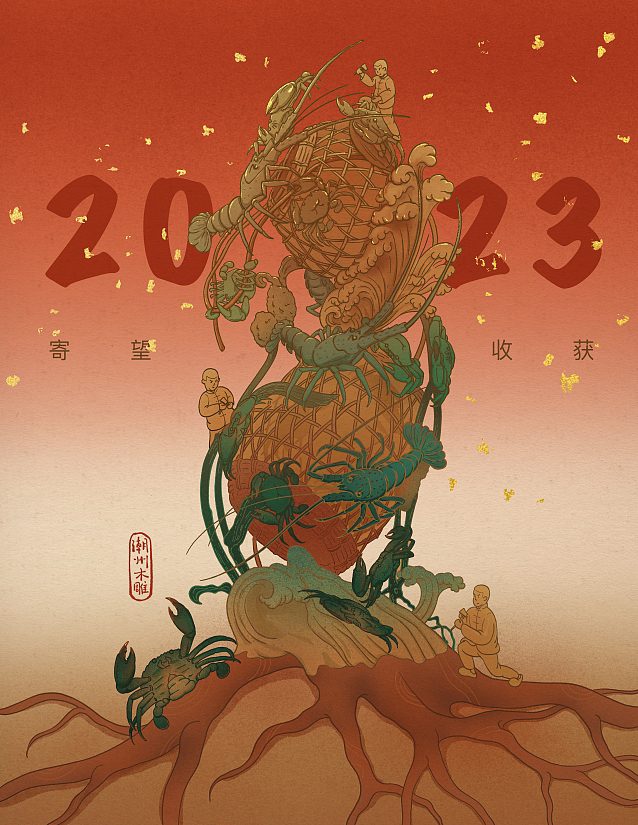 非遗遇见插画1-潮州木雕