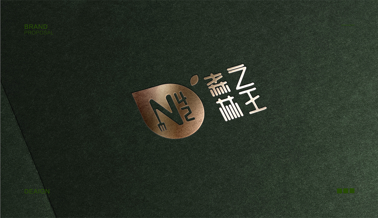 森林厨房品牌设计