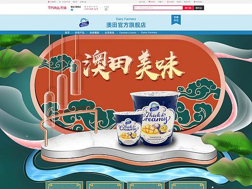 店铺首页