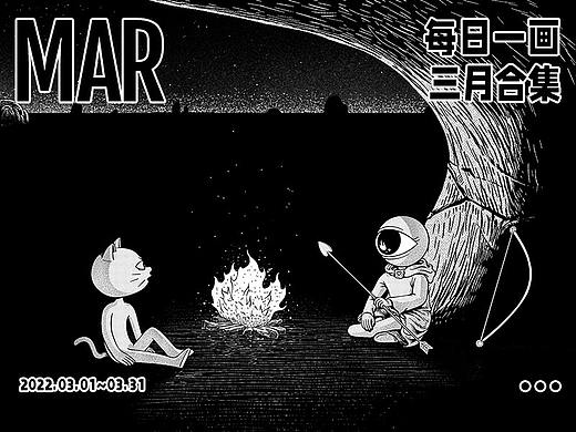 日画1886~1916 三月的无声国度