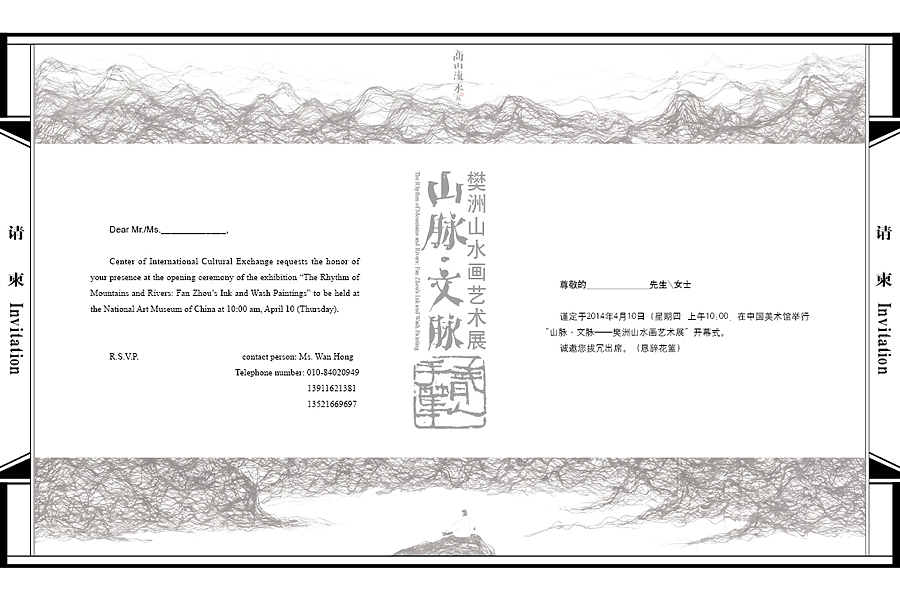山脉·文脉——樊洲山水画艺术展(图ZMTU1ODQyMjg=) - 书籍/画册 - 站酷设计师尚尚尚尚善若水原创素材 - 站酷ZCOOL