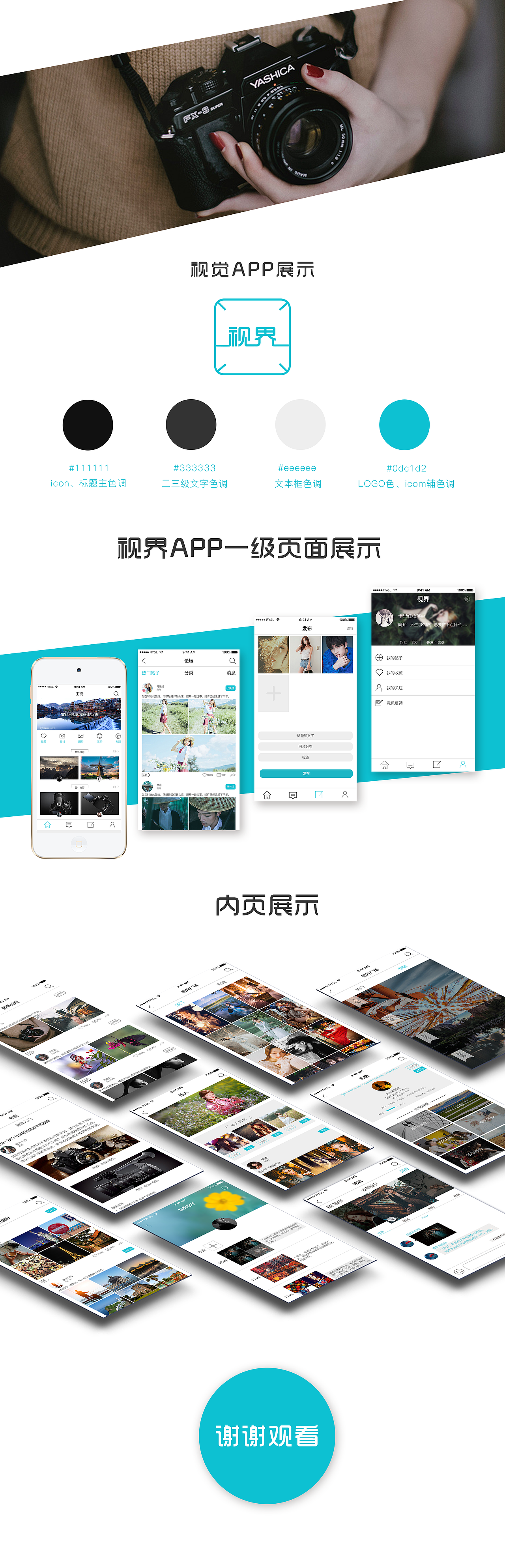 视界app（图ZNzMzOTgyMDQ=） - APP界面 - 站酷设计师白白白华原创素材 - 站酷ZCOOL