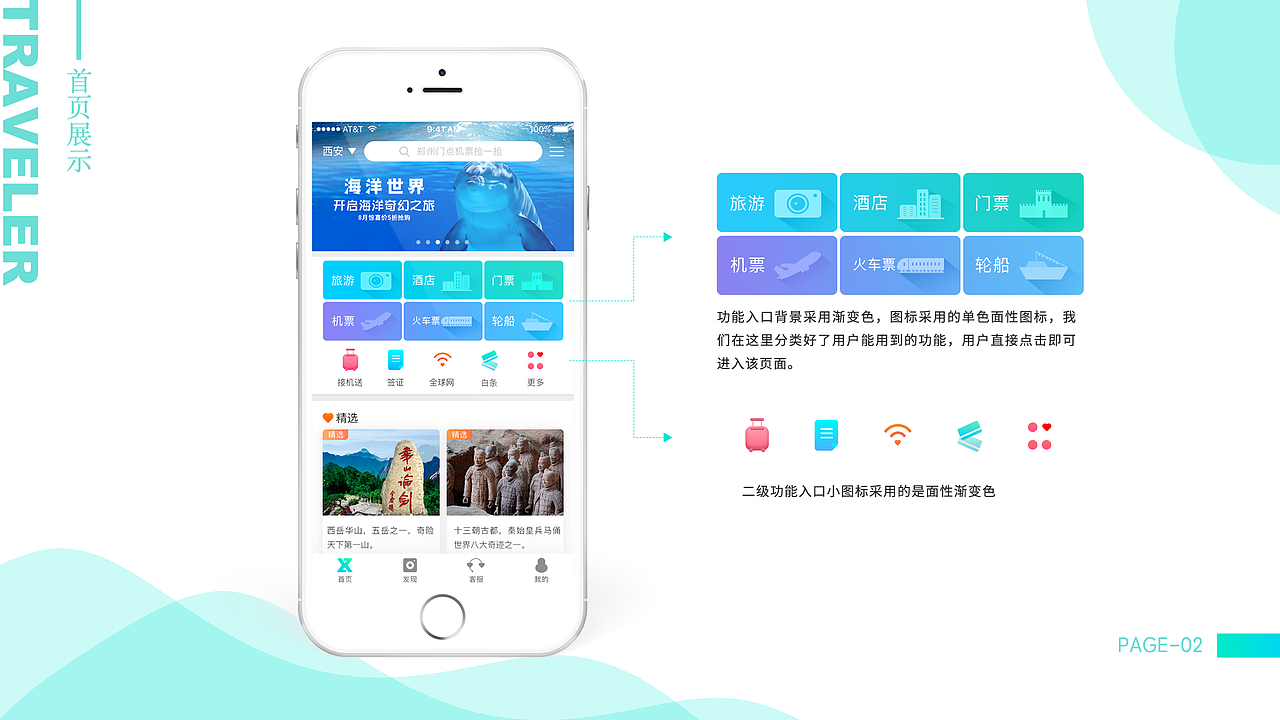 UI设计（图ZMTQ3NTI5NDMy） - APP界面 - 站酷设计师1994512016ST原创素材 - 站酷ZCOOL