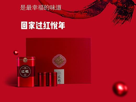 大普云顶普洱茶春运海报(个人主页-ZNDIyMDIxNjQ=) - 海报 - 站酷设计师黑墨王宏原创素材 - 站酷ZCOOL