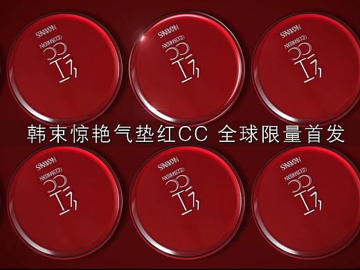 产品视频.红CC