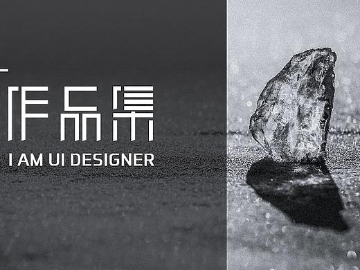 網(wǎng)頁(yè)作品集（個(gè)人主頁(yè)-ZNTAxNzA2NDg=） - 其他網(wǎng)頁(yè) - 站酷設(shè)計(jì)師閑魚(yú)魚(yú)兒原創(chuàng)素材 - 站酷ZCOOL