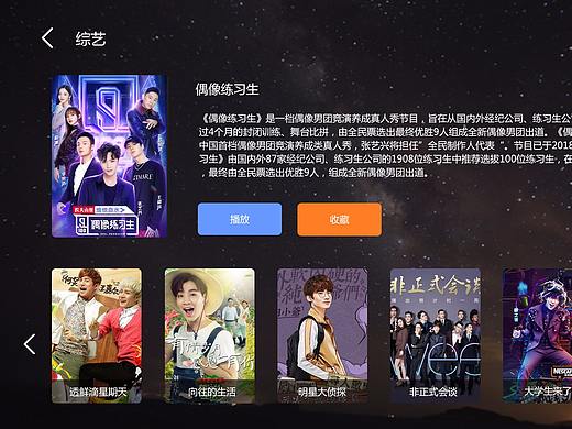 智能电视 IKUN TV（个人主页-ZMjc4NDM4Mjg=） - 其他UI - 站酷设计师宋村村要吃馒头原创素材 - 站酷ZCOOL