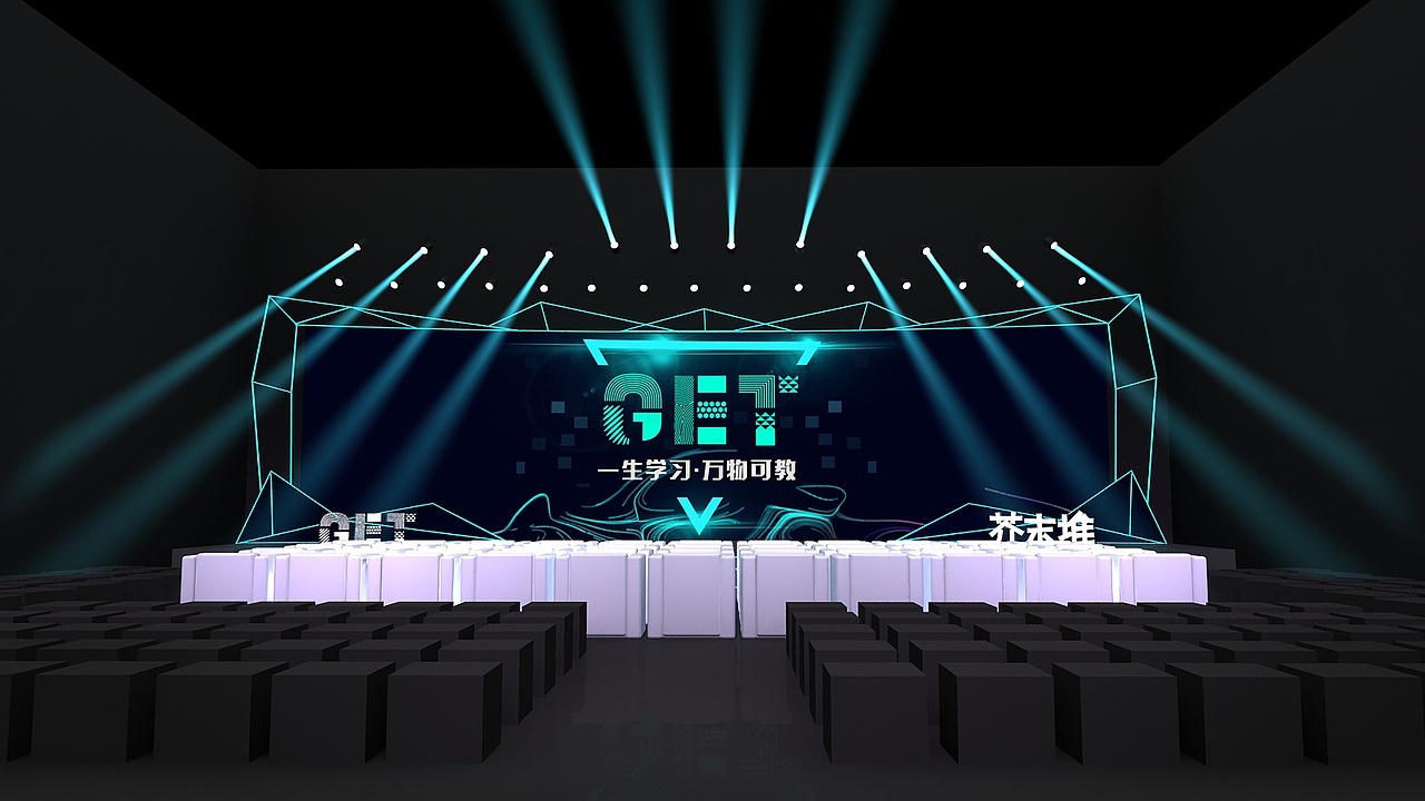 芥末堆GET教育大会（图ZMTk4MzQ3ODI0） - 其他三维 - 站酷设计师萧狄原创素材 - 站酷ZCOOL