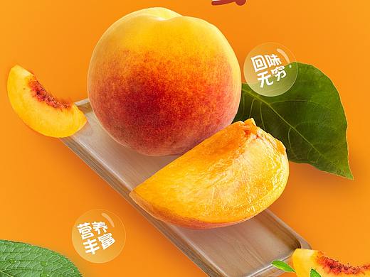 水果详情页