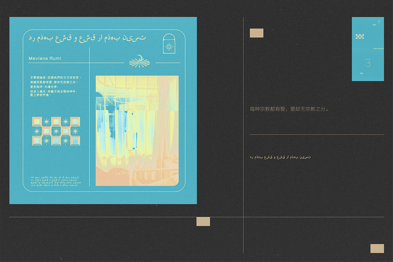 一些诗/Some Poems（图ZMjg3MDYxODA4） - 海报 - 站酷设计师第十事业部原创素材 - 站酷ZCOOL