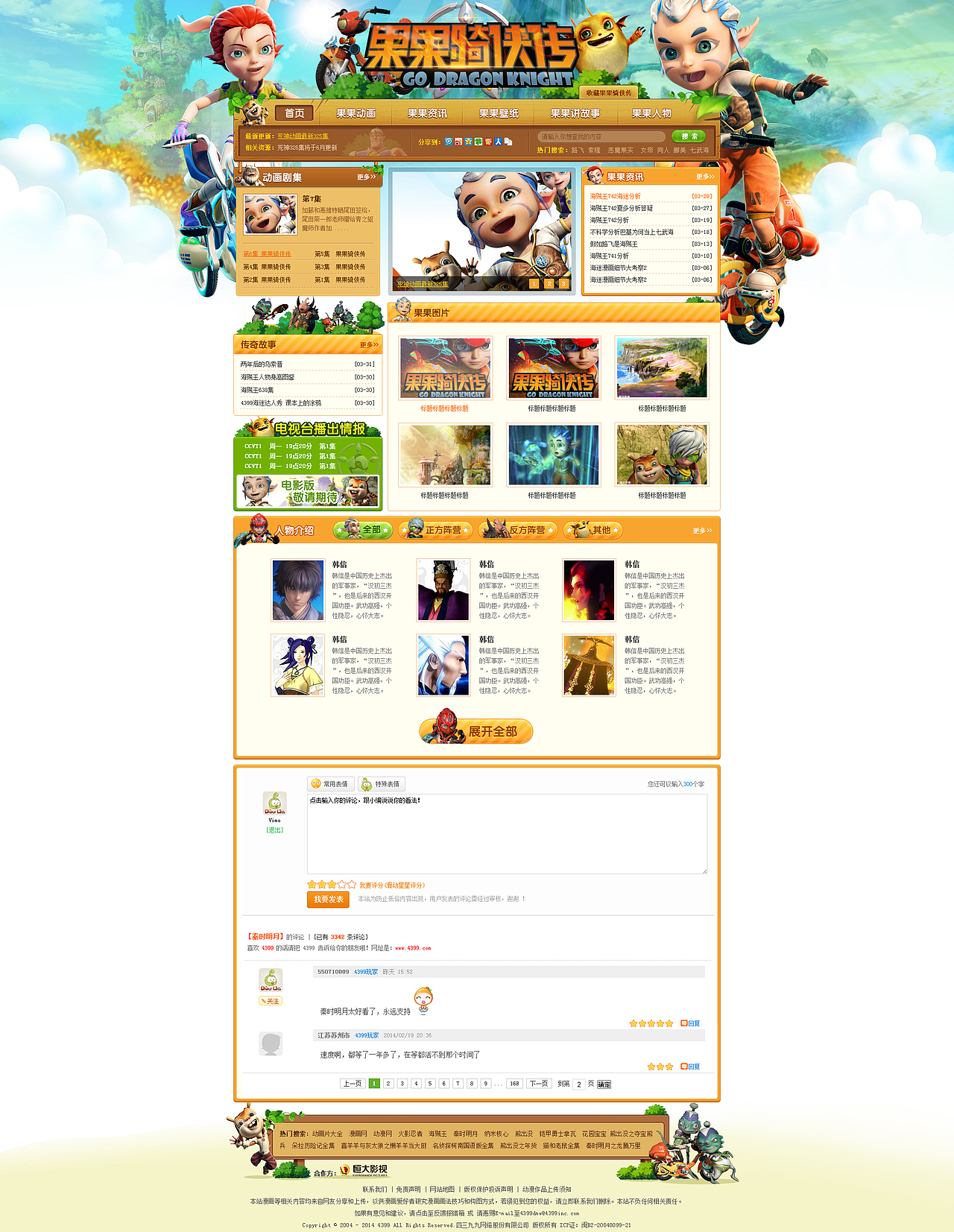 热门动漫专题集（图ZMjczMDg3MjQ=） - 运营设计 - 站酷设计师Chen_Vi原创素材 - 站酷ZCOOL