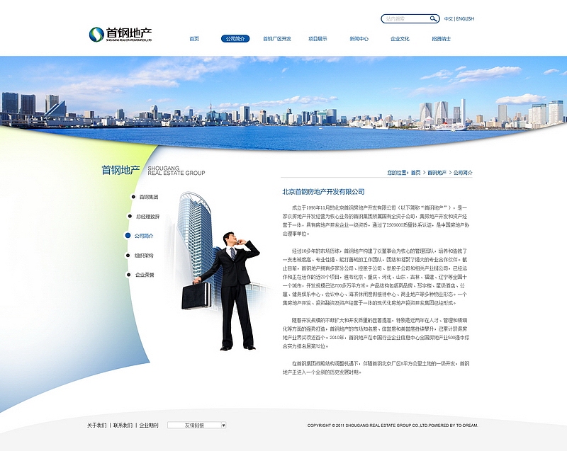 首钢地产demo（图ZODc2NDQyMA==） - 图标 - 站酷设计师皮艾斯福莱士原创素材 - 站酷ZCOOL