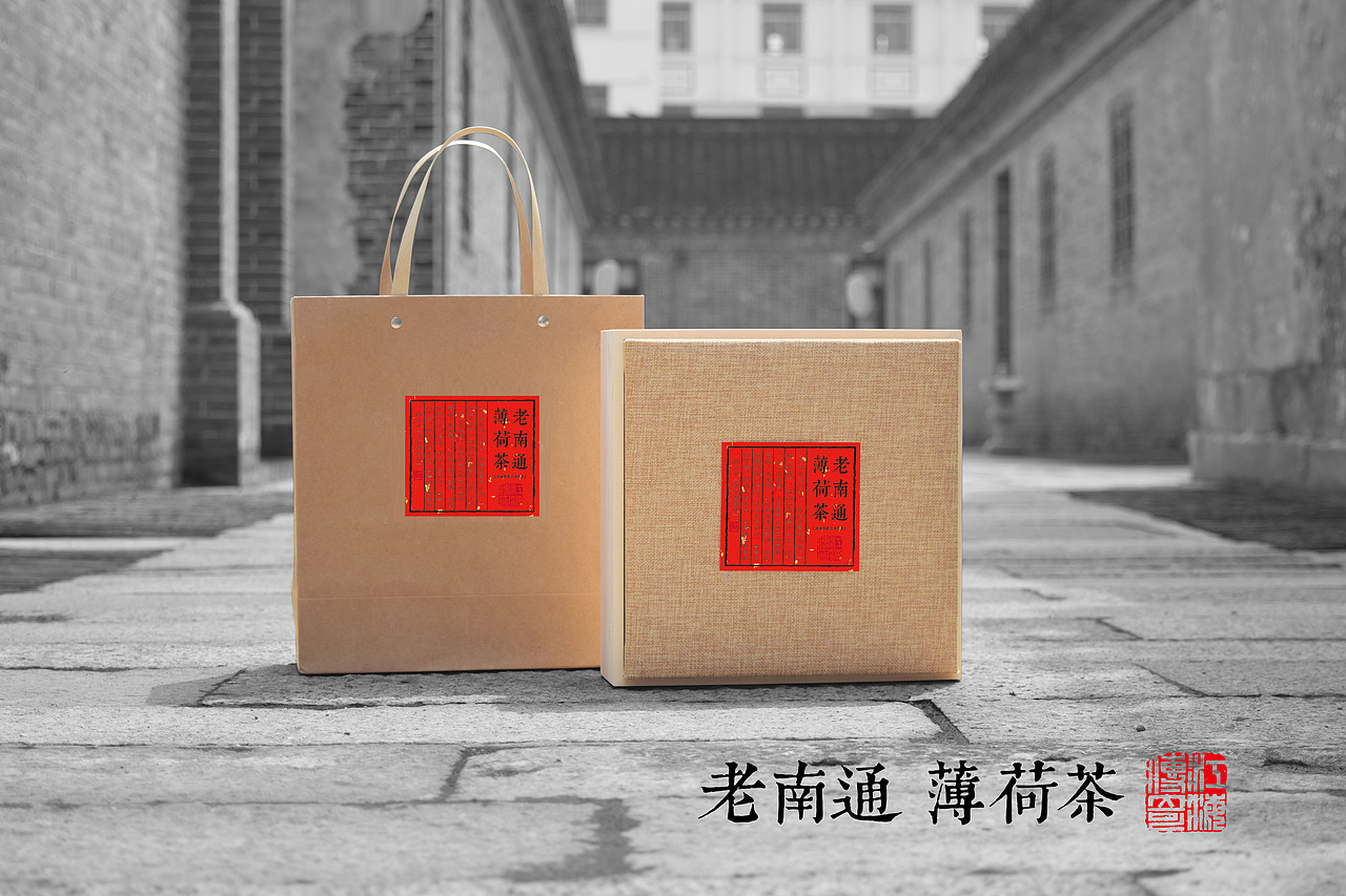 老南通薄荷茶（图ZMTE3NzIwNDE2） - 生活用品 - 站酷设计师Chinafullmoon原创素材 - 站酷ZCOOL