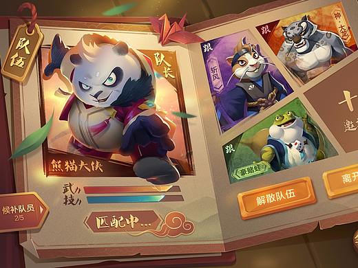 中国风手游风格稿