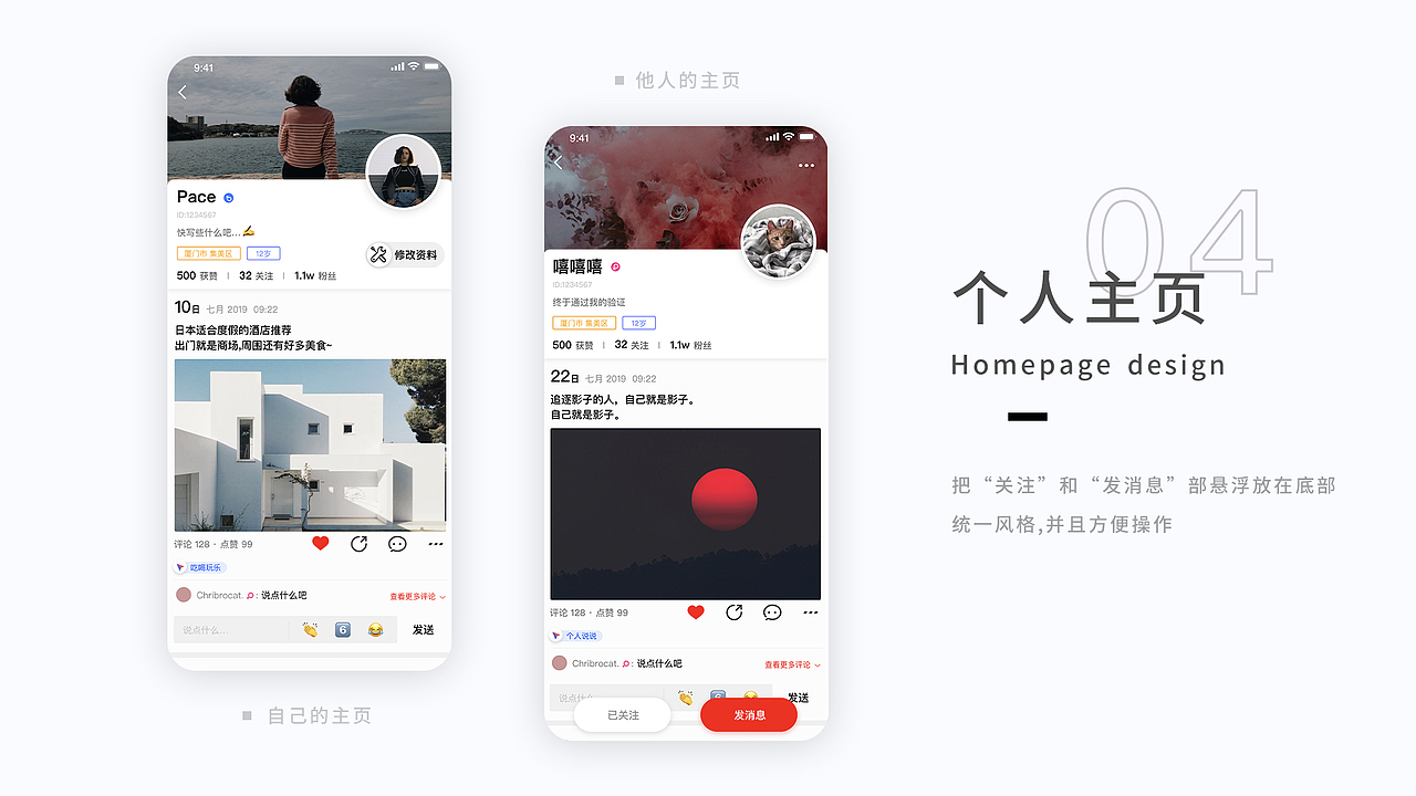 看逗逗App v3.01 改版UI（图ZMTk2MTQyMDQ0） - APP界面 - 站酷设计师W伍拾壹原创素材 - 站酷ZCOOL
