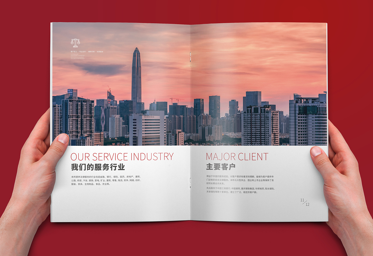 振云律师事务所宣传画册设计 - 原创作品 - 站酷(zcool)