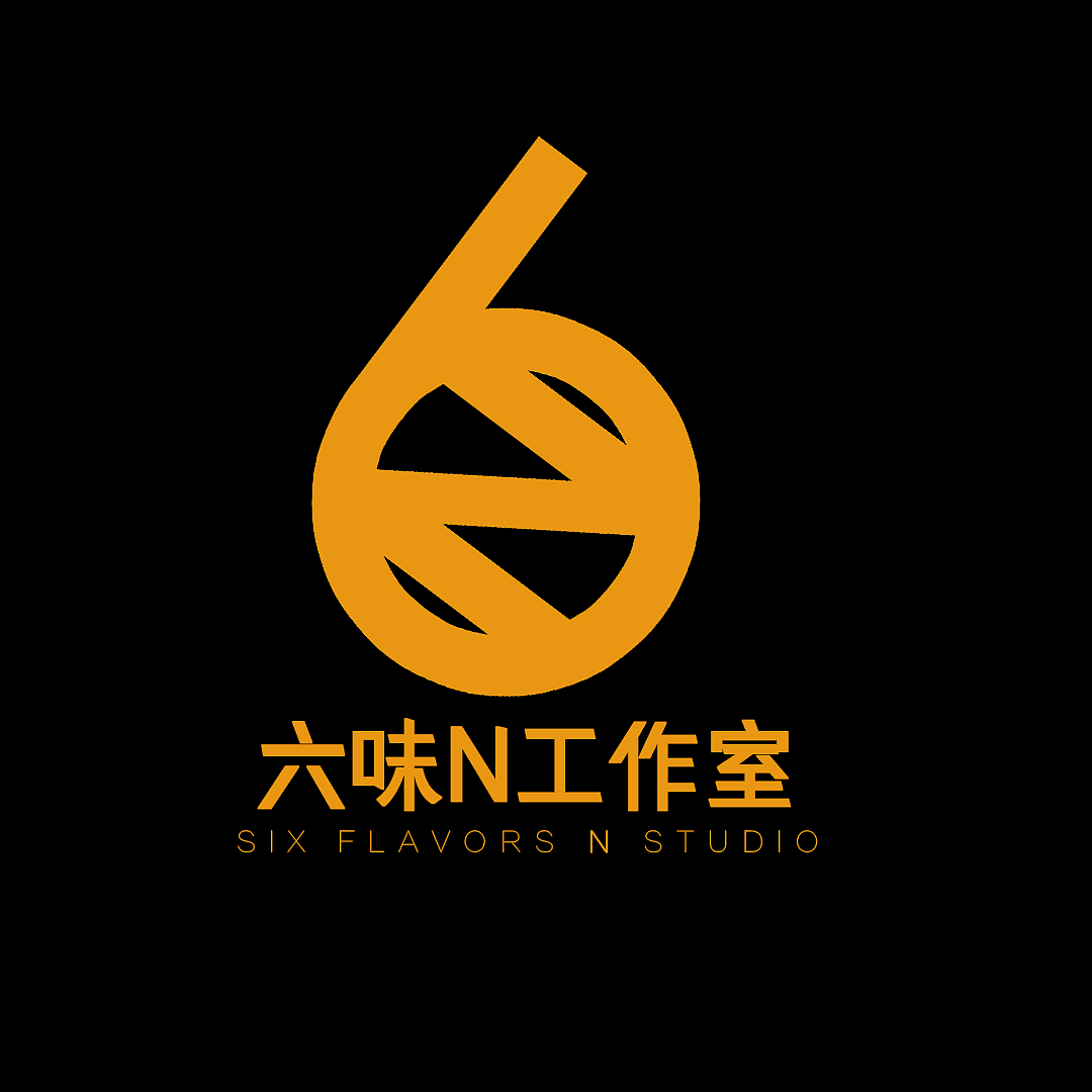 六味n工作室logo首页头图
