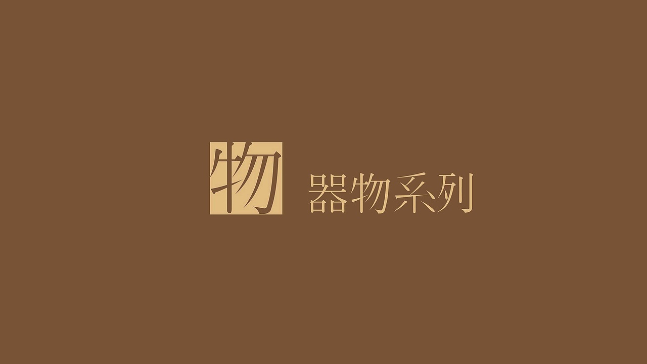 董小华画作的元素提取与再设计（图ZMjg1NzQ0ODIw） - 图案 - 站酷设计师moritaaoi原创素材 - 站酷ZCOOL