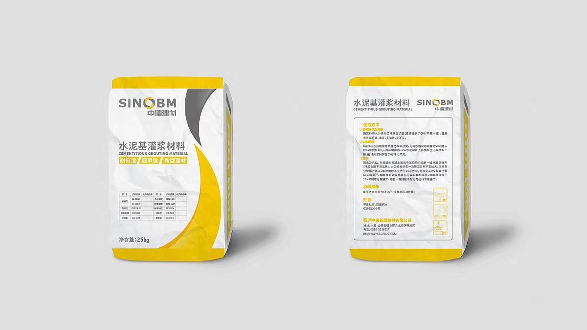 中德新型建材有限公司品牌升级