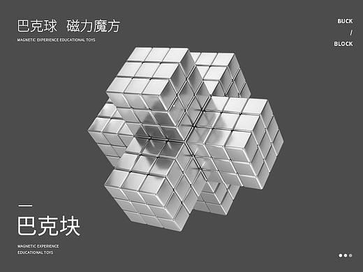 巴克块详情页设计
