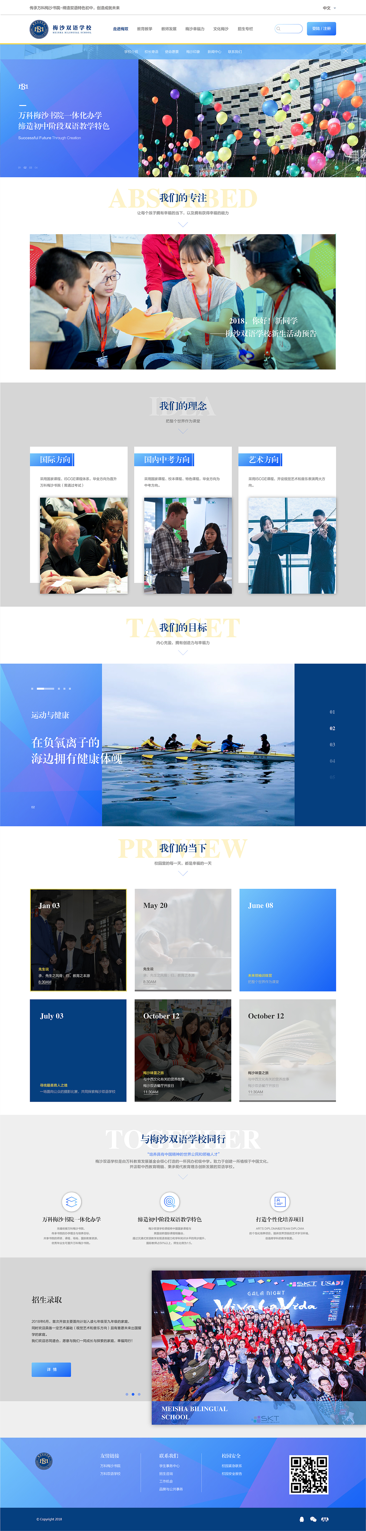 万科梅沙双语学校（图ZMTgzMDUxNjA4） - 企业官网 - 站酷设计师Mishra原创素材 - 站酷ZCOOL
