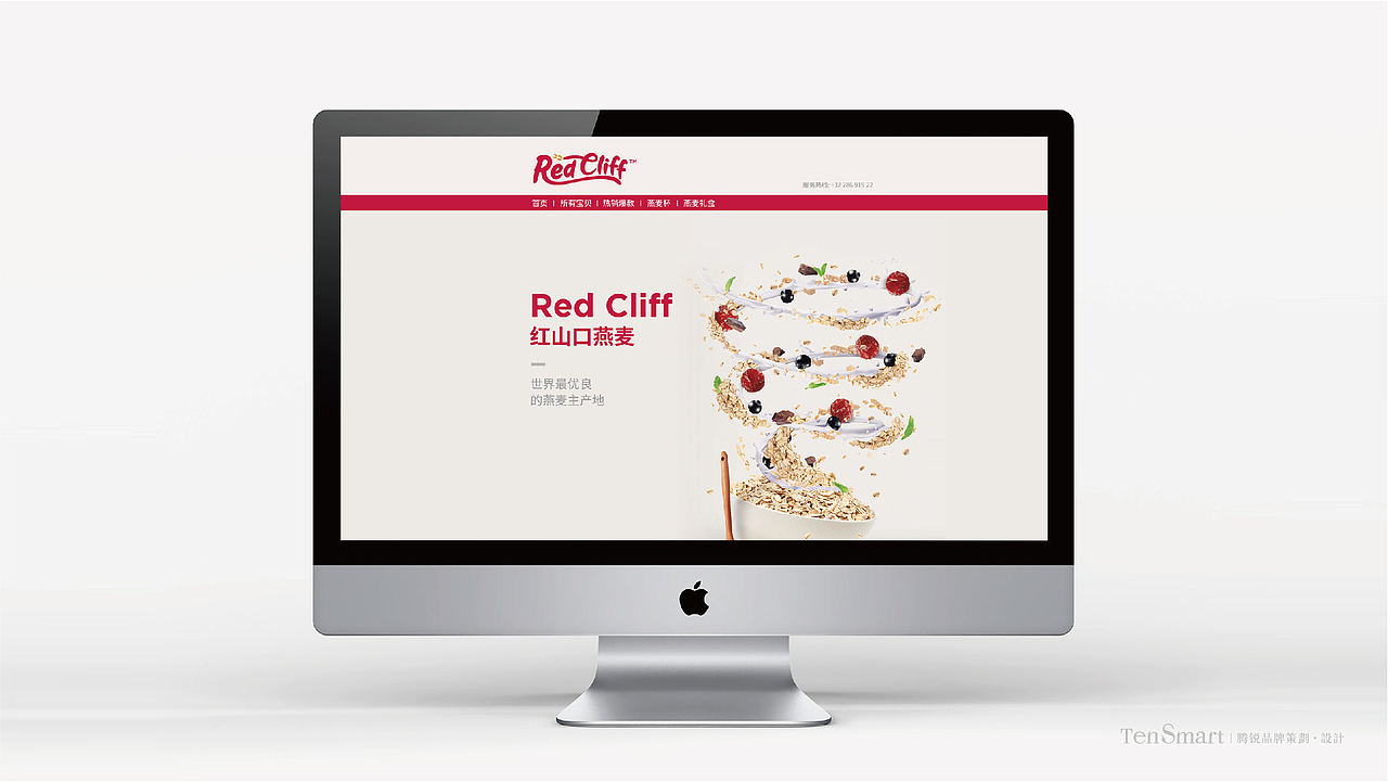 包装设计 燕麦品牌策划设计 零售品牌设计