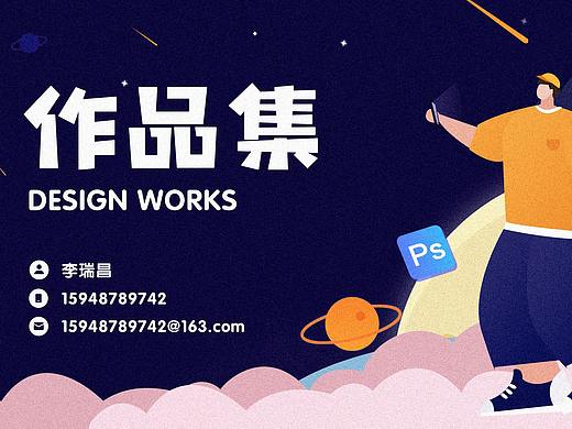 UI作品集2020-2021