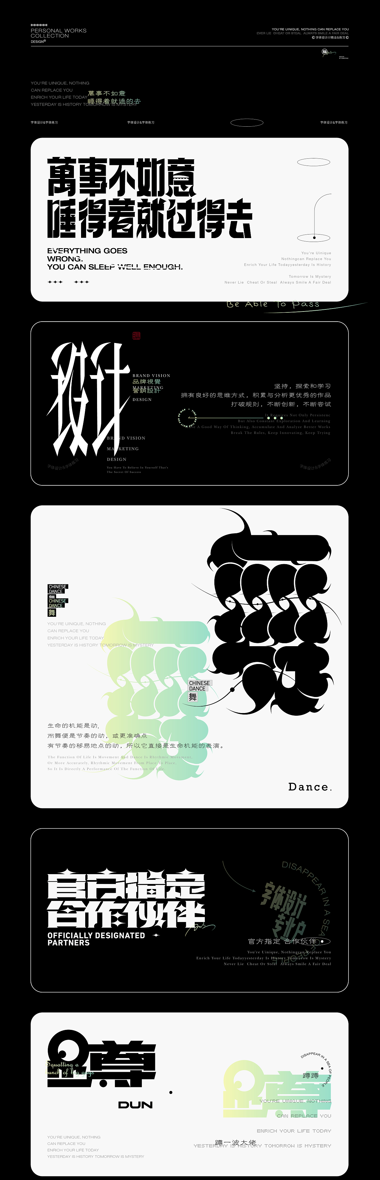 字体设计Font design©-筱赫2021.06