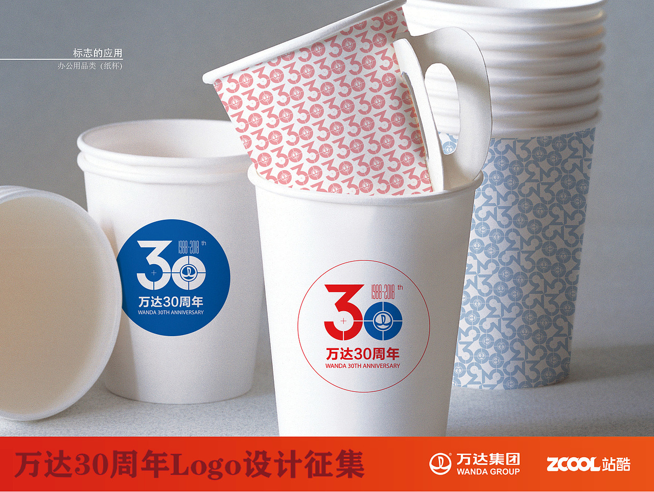 万达30周年LOGO（图ZNTE0MTkxODA=） - Logo - 站酷设计师尛尛轩原创素材 - 站酷ZCOOL