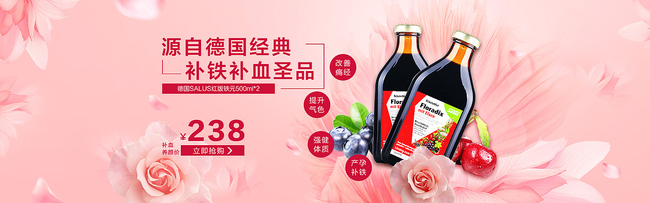 电商主图、banner、页面作品集-整理【41p】