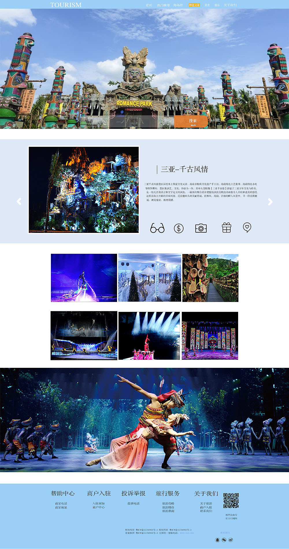 网页设计作业练习