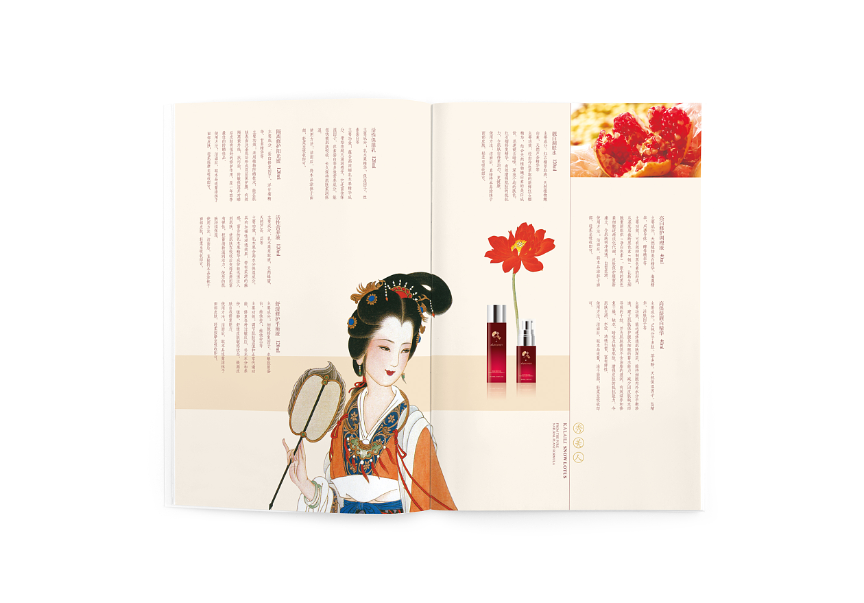浪哥 | 秀美人中医药美容化妆品手册（图ZMTE0NDE3MDQ4） - 书籍/画册 - 站酷设计师知风浪哥原创素材 - 站酷ZCOOL