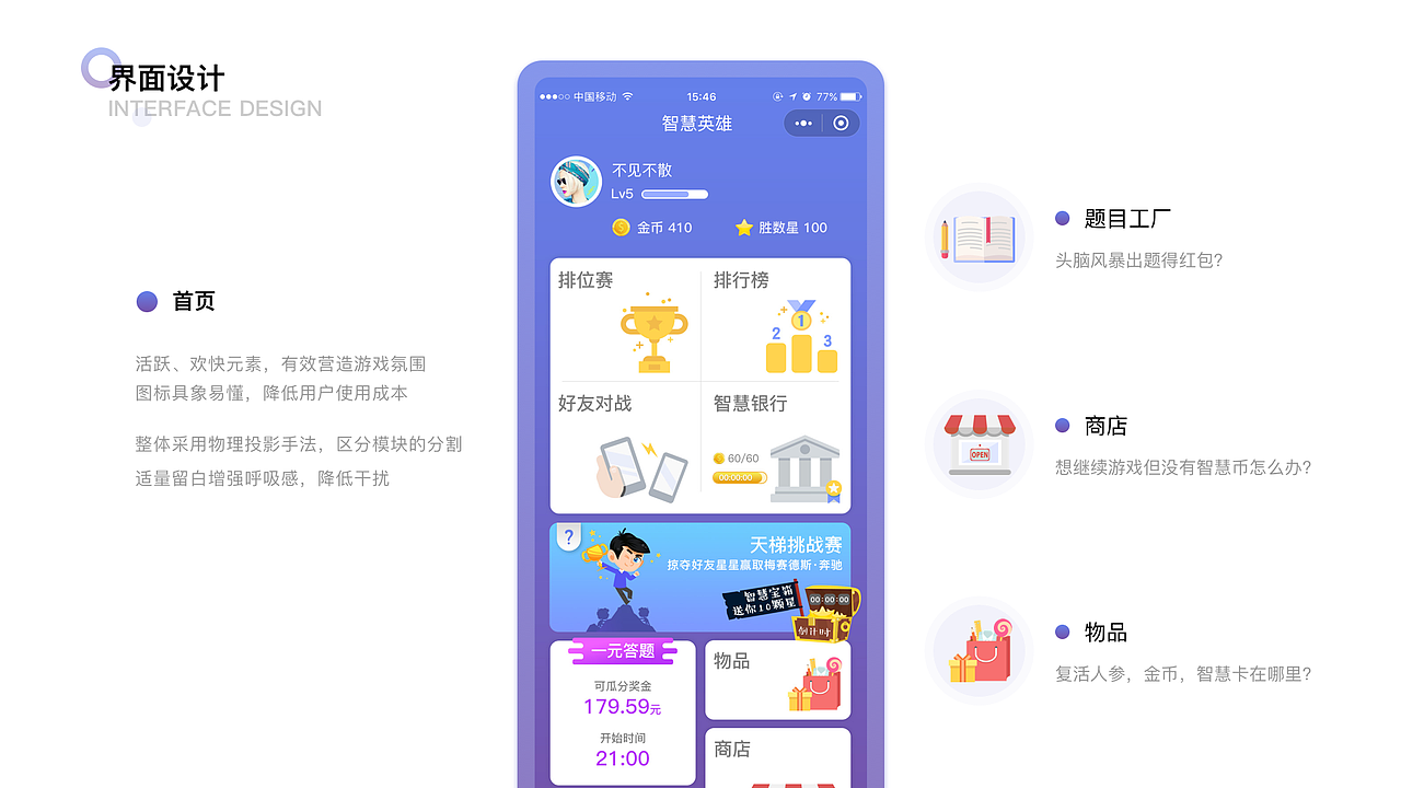智慧英雄答题小程序（图ZMjA4MzUwODg4） - 游戏UI - 站酷设计师一条好鱼儿原创素材 - 站酷ZCOOL
