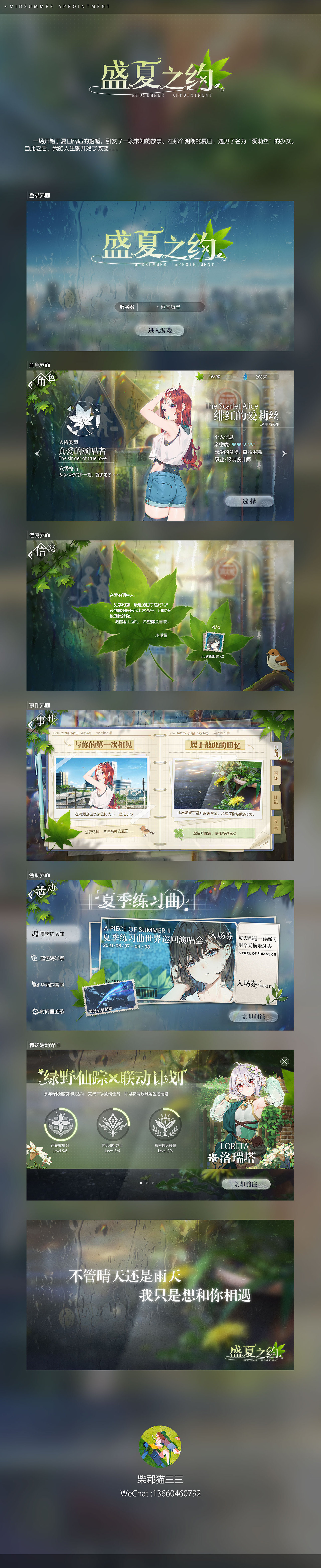 2021年游戏UI界面练习