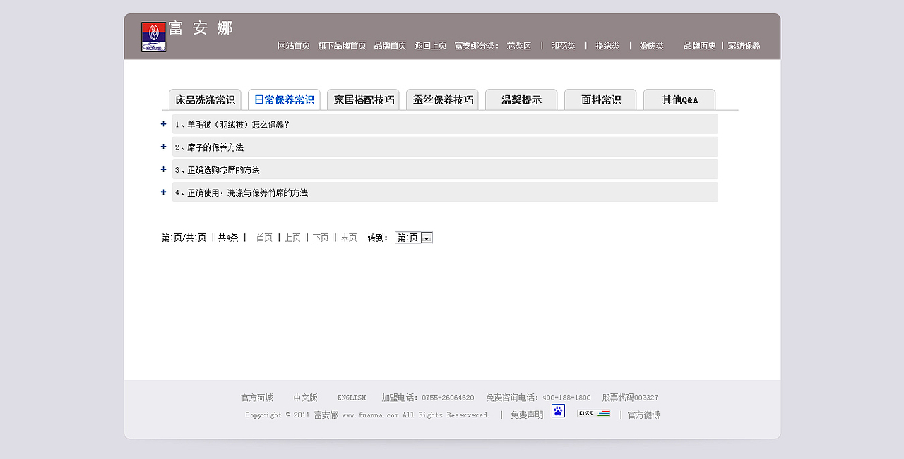 福安娜（图ZMzM5NzMxMTI=） - 企业官网 - 站酷设计师咚咚哒哒原创素材 - 站酷ZCOOL