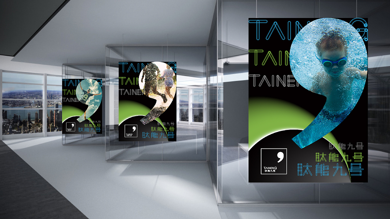 taineng 9品牌升级设计（图ZMTExNjQxNjQ0） - 品牌 - 站酷设计师Hi_陌生人原创素材 - 站酷ZCOOL