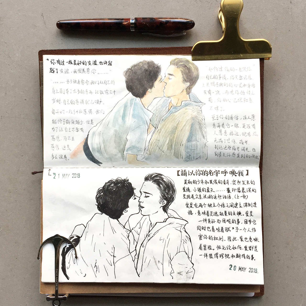 一个不务正业的首饰设计师的日常习作