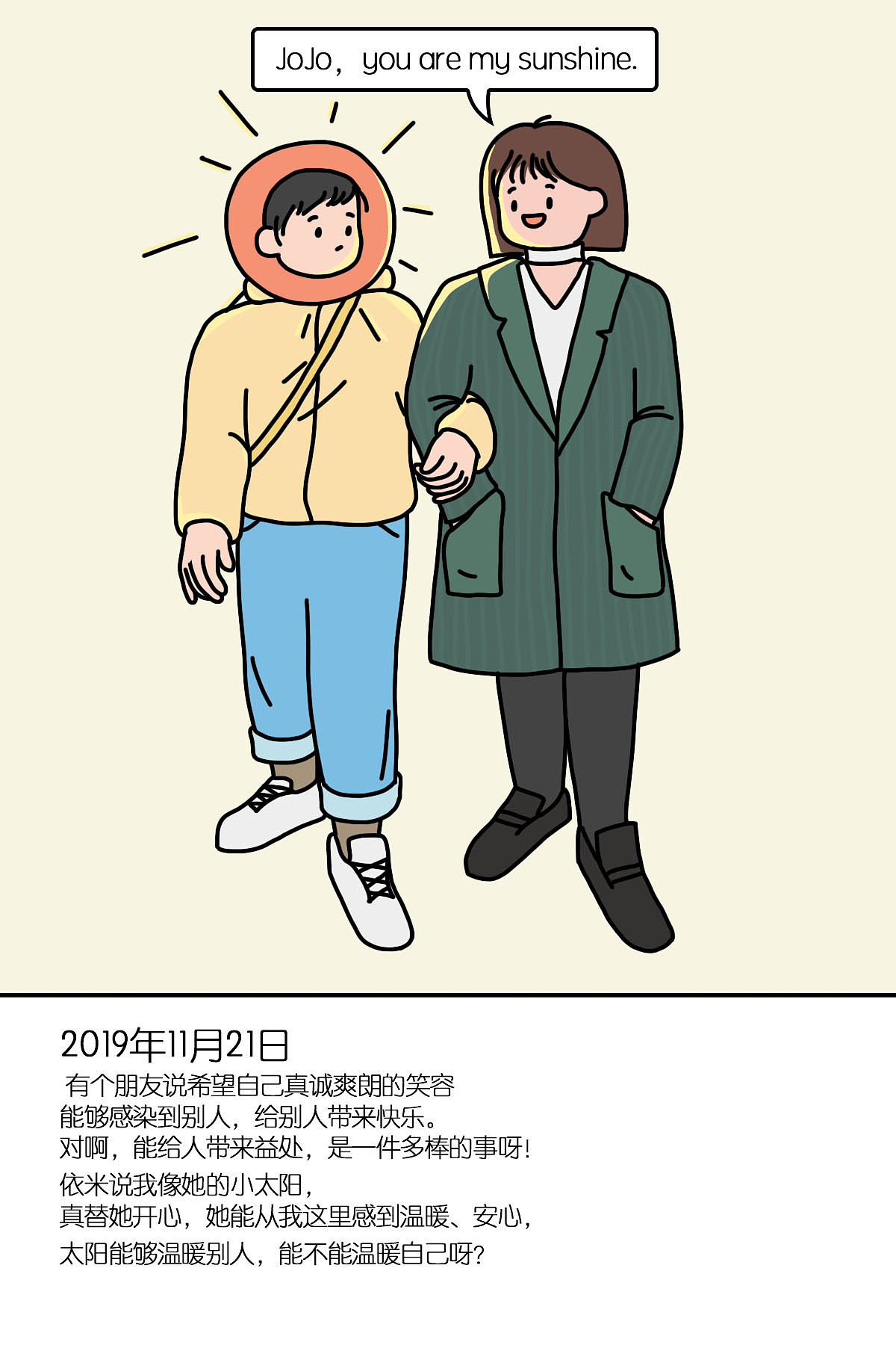 2019年11月份日常小插图（图ZMTg5MDkzMDE2） - 单幅漫画 - 站酷设计师大家都喊我a娇原创素材 - 站酷ZCOOL