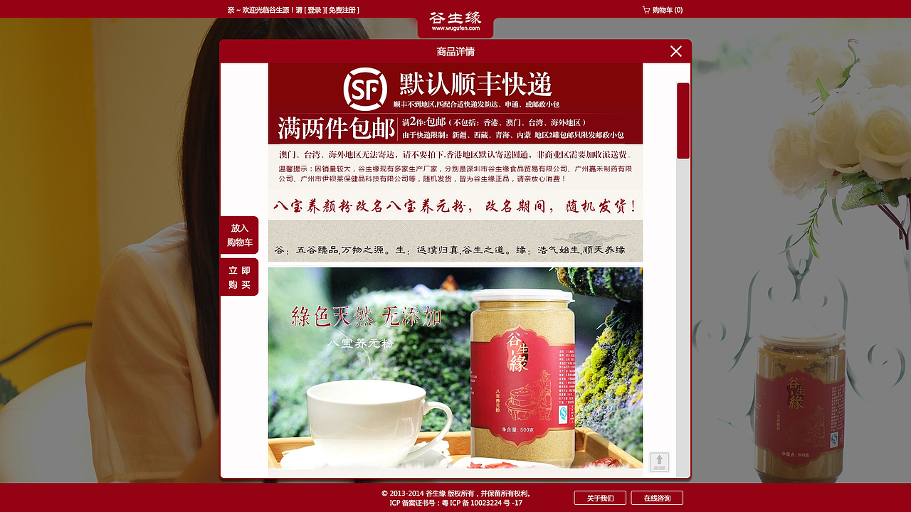 详情页