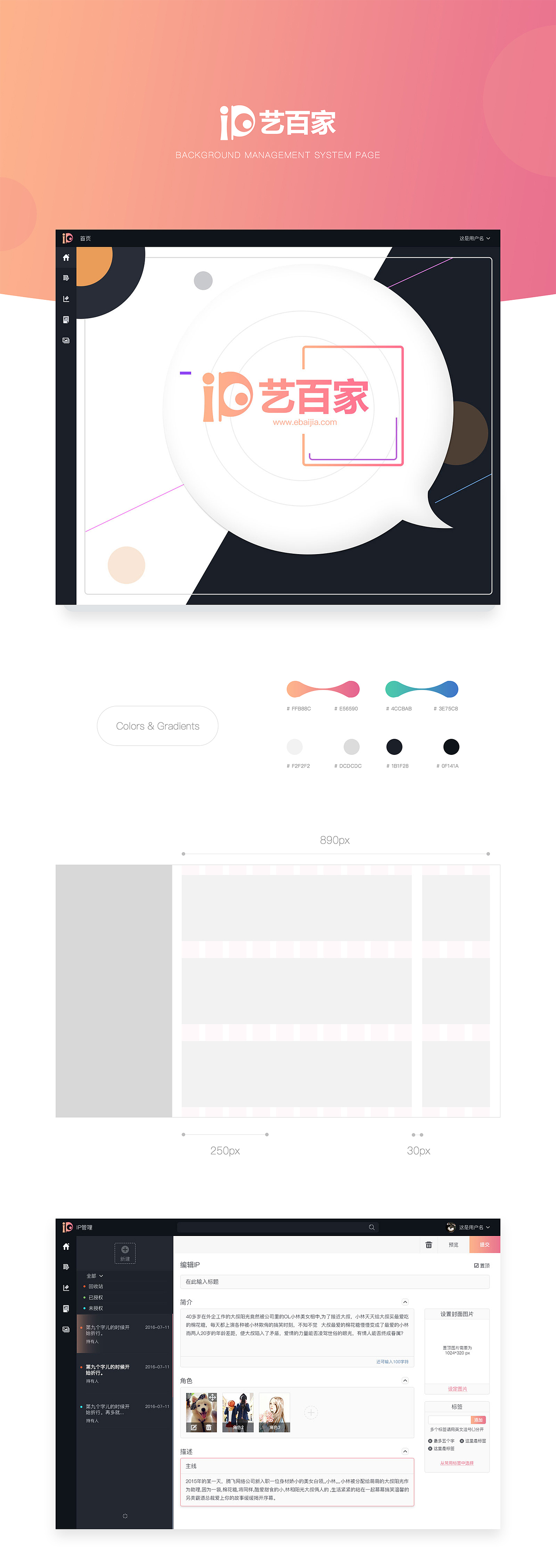 H5活动、后台页面（图ZODgyNzk4Njg=） - APP界面 - 站酷设计师Tuchenglige原创素材 - 站酷ZCOOL