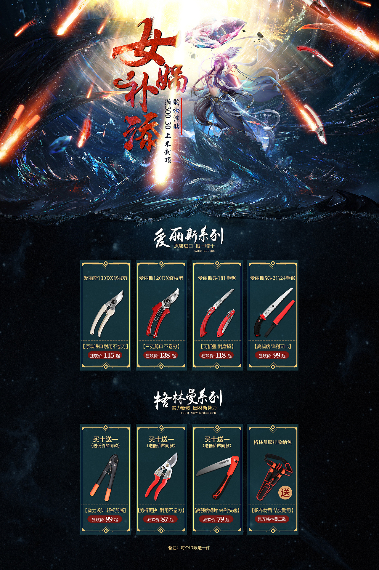 女娲补添（图ZMTEwMTk0NzIw） - 电商 - 站酷设计师顶淘创意原创素材 - 站酷ZCOOL