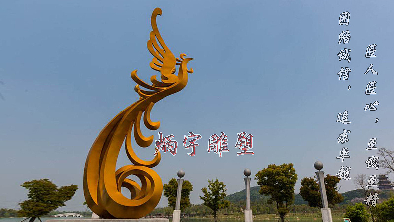 神话传说中的百鸟之王——凤凰雕塑|纯艺术|雕塑|炳宇雕塑艺术 - 原创