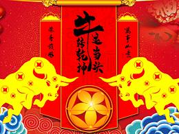 2021牛年好运来