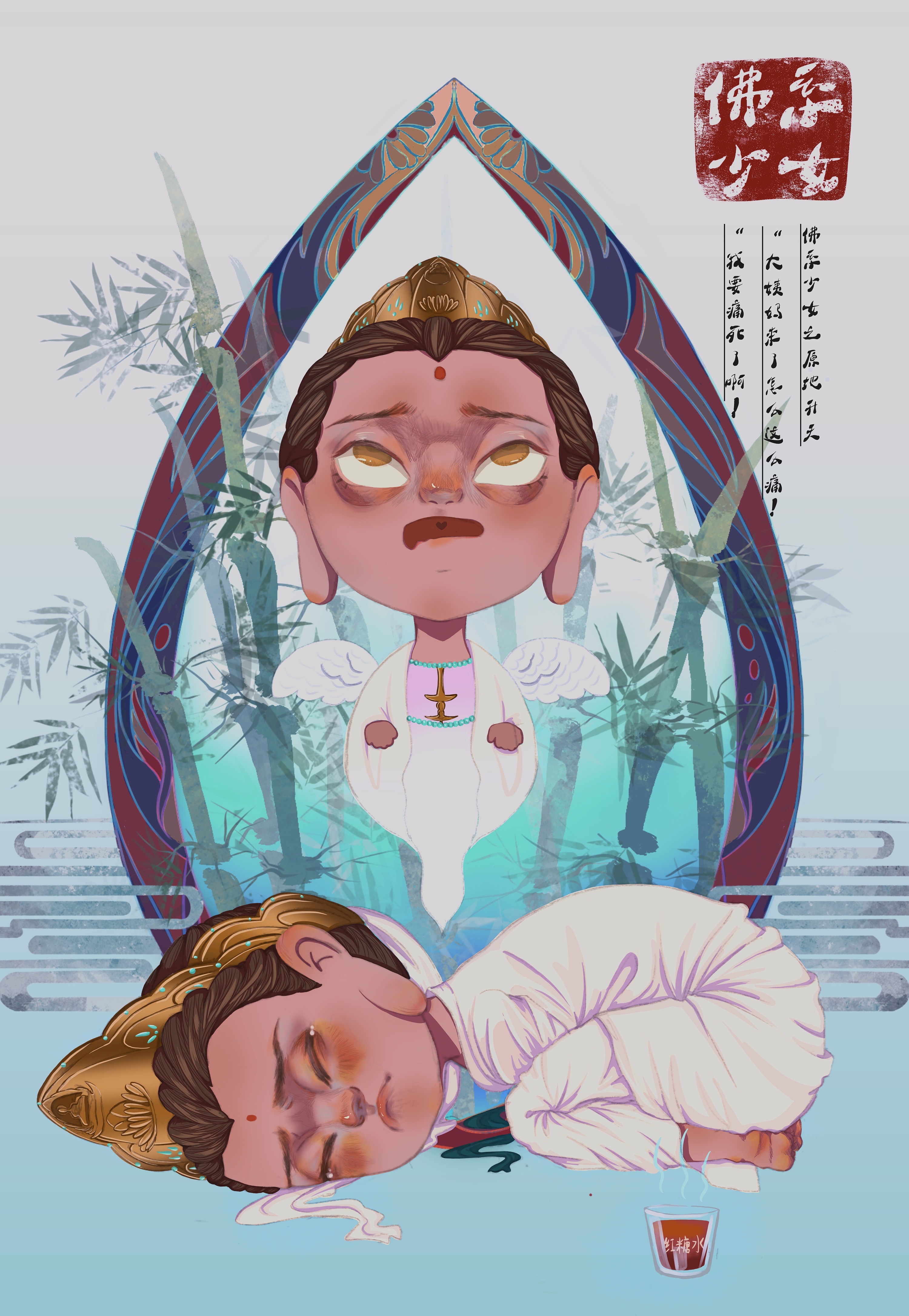 ip设计《佛系少女》