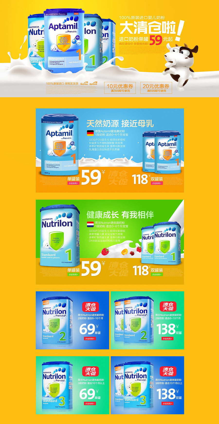 母婴聚划算品牌团自定义海报模块（图ZNDg0MzY0OTY=） - 运营设计 - 站酷设计师路人己原创素材 - 站酷ZCOOL