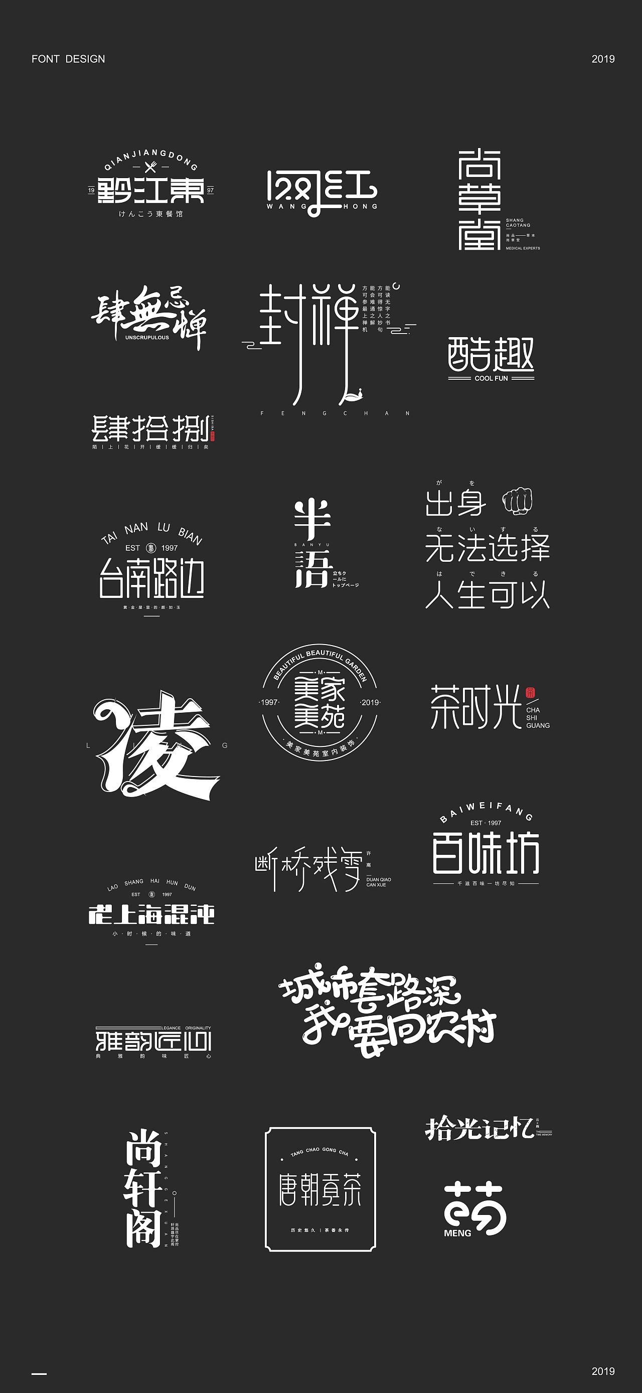 凌旬字体设计no3