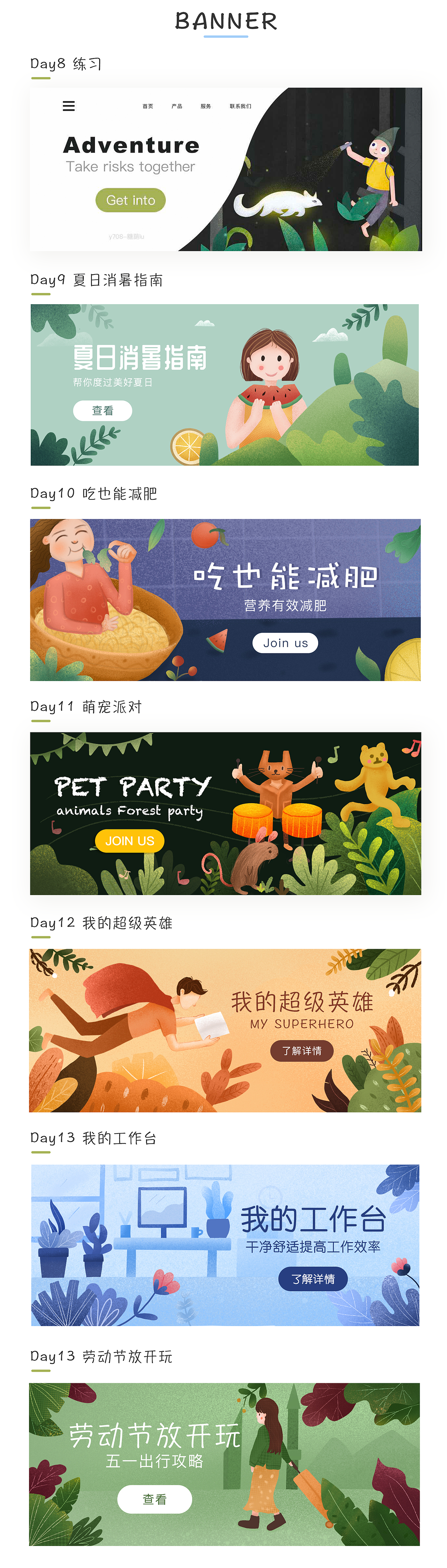 插画总结（图ZMTU2NDg4ODQ0） - 艺术插画 - 站酷设计师糖葫Lu原创素材 - 站酷ZCOOL