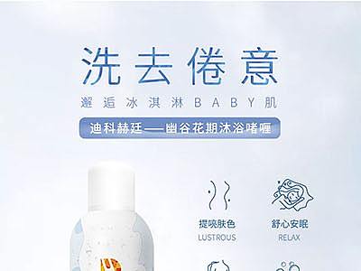 蘭花香味泡沫沐浴露詳情頁設(shè)計(jì)（個(gè)人主頁-ZNDQ0ODEyNDA=） - 其他平面 - 站酷設(shè)計(jì)師九旬原創(chuàng)素材 - 站酷ZCOOL